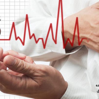 درمان سکته حاد قلبی
