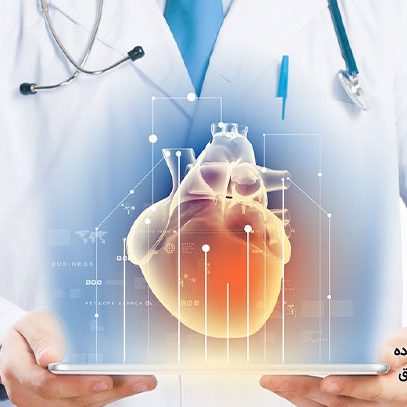 بهترین متخصص قلب شمال تهران
