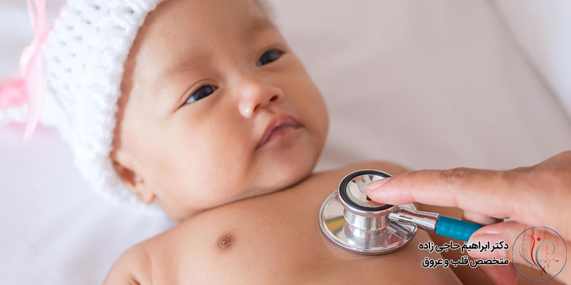 سوراخ بودن قلب نوزاد خطرناک است