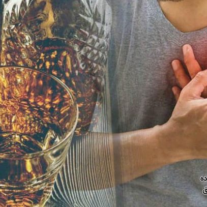 تاثیرات مصرف الکل در عملکرد قلب