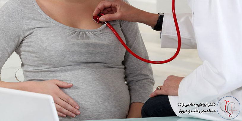 آیا با وجود بیماری قلبی امکان بارداری وجود دارد