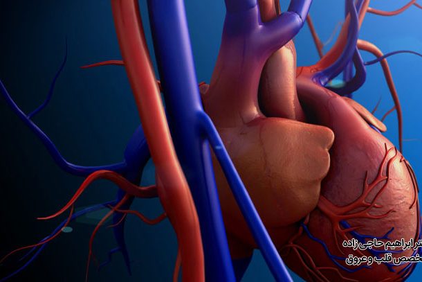 انواع بیماری های دریچه قلب